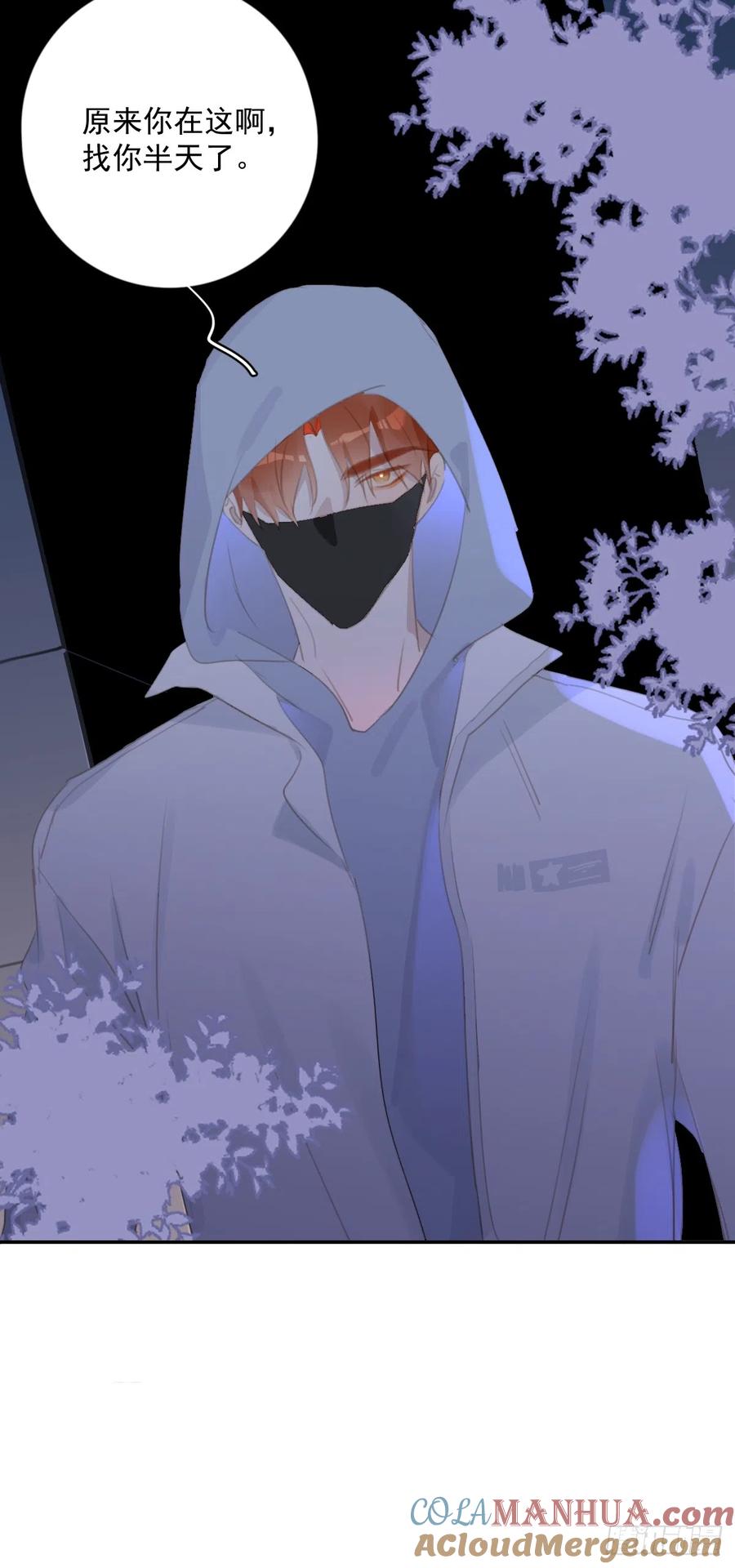 《繁星告诉我》第67话 回家咯 第43页