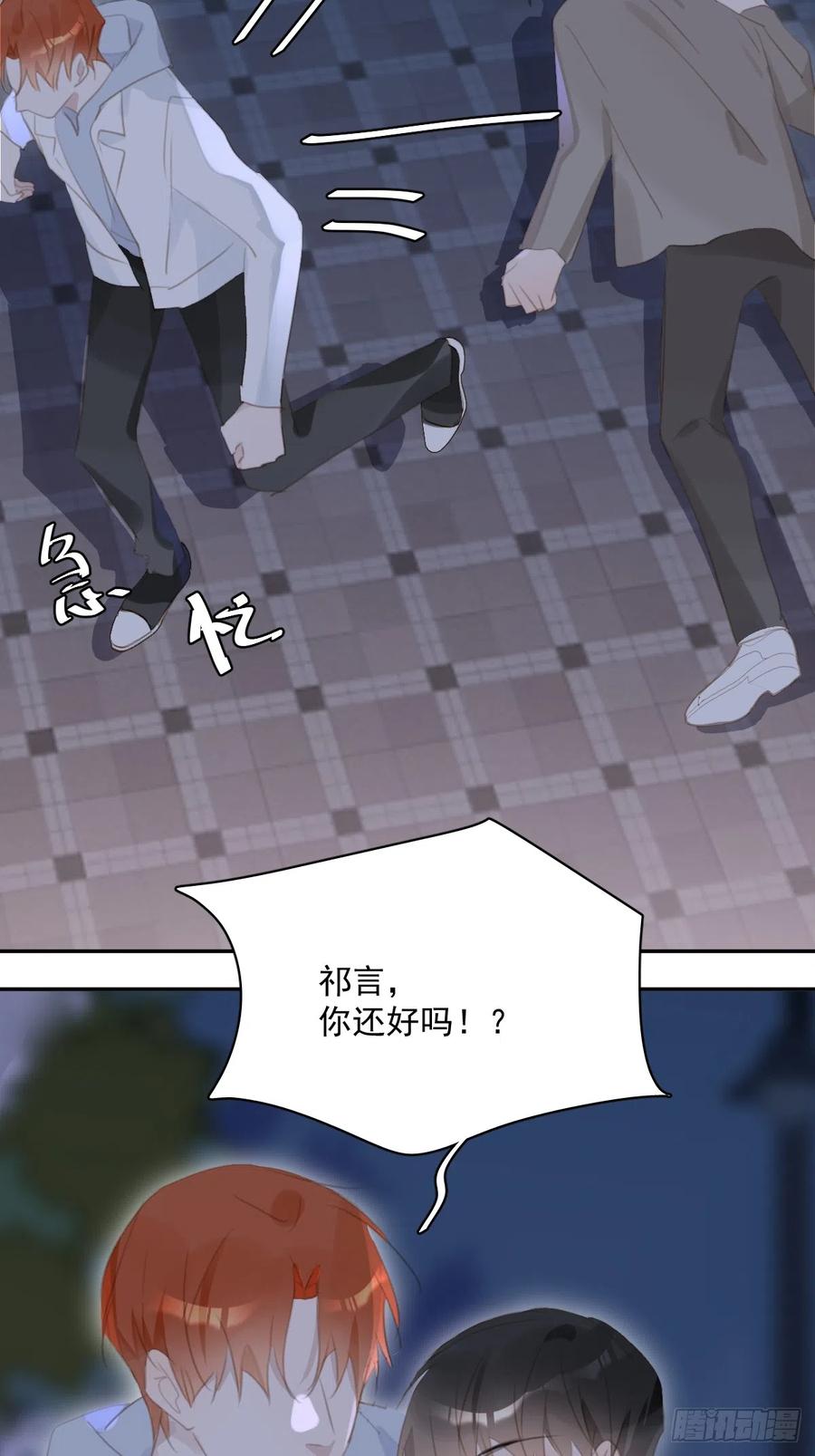 《繁星告诉我》第67话 回家咯 第56页