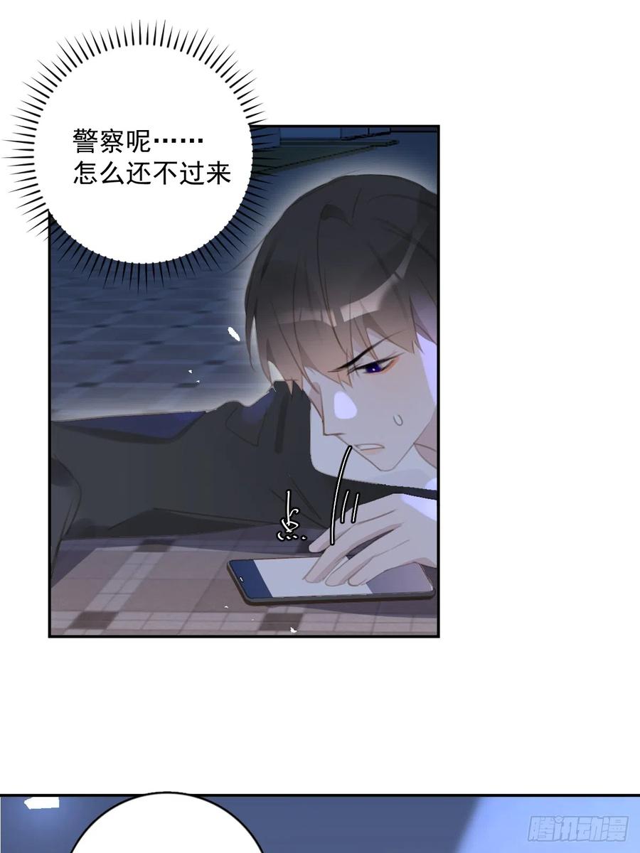 《繁星告诉我》第67话 回家咯 第30页