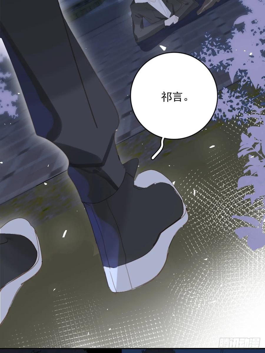 《繁星告诉我》第67话 回家咯 第41页