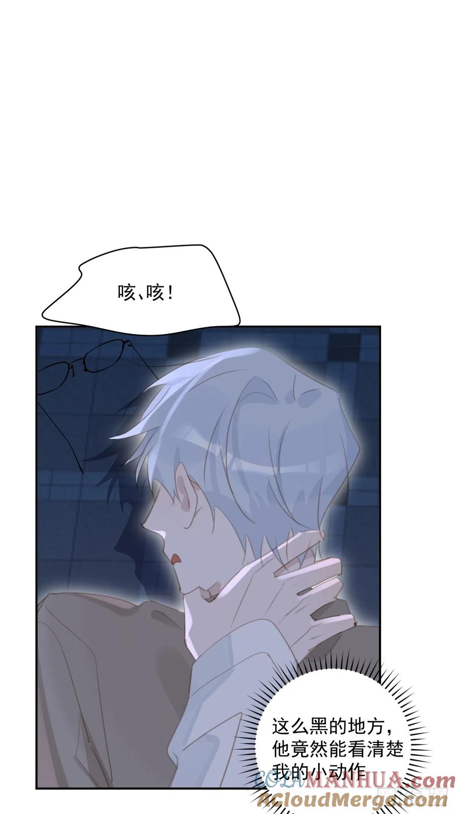 《繁星告诉我》第67话 回家咯 第52页