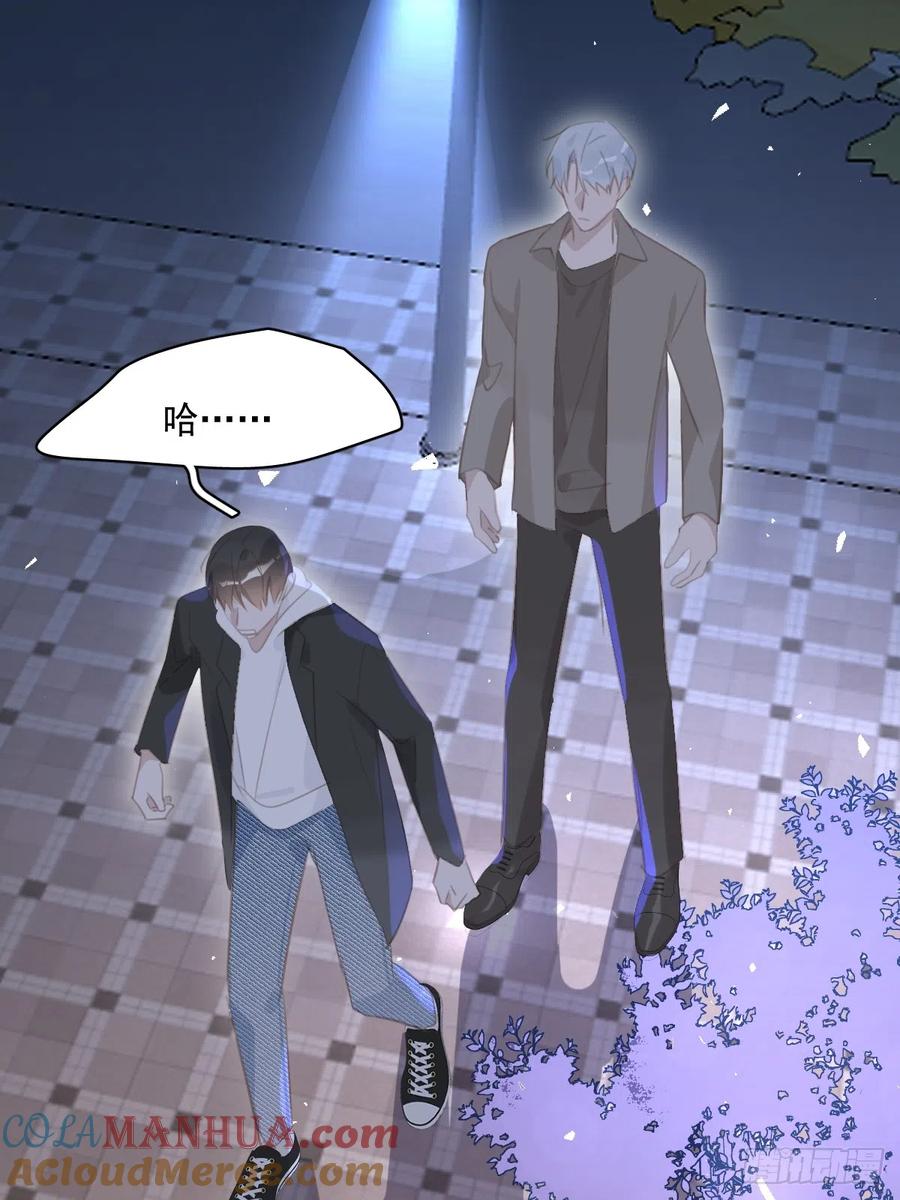 《繁星告诉我》第67话 回家咯 第25页