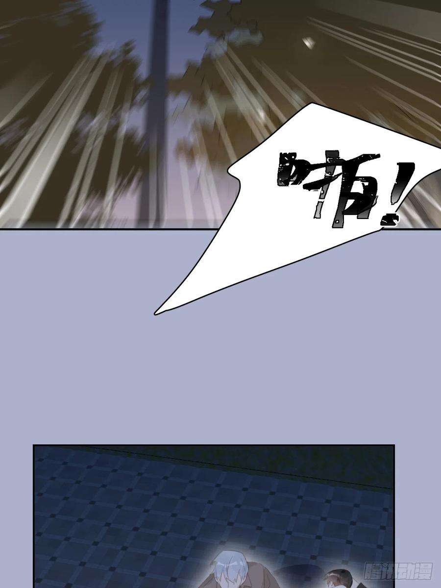 《繁星告诉我》第67话 回家咯 第38页