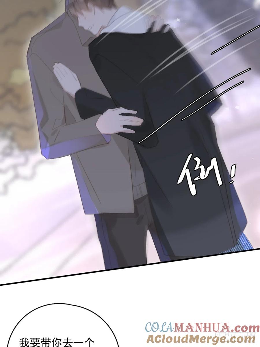 《繁星告诉我》第67话 回家咯 第22页