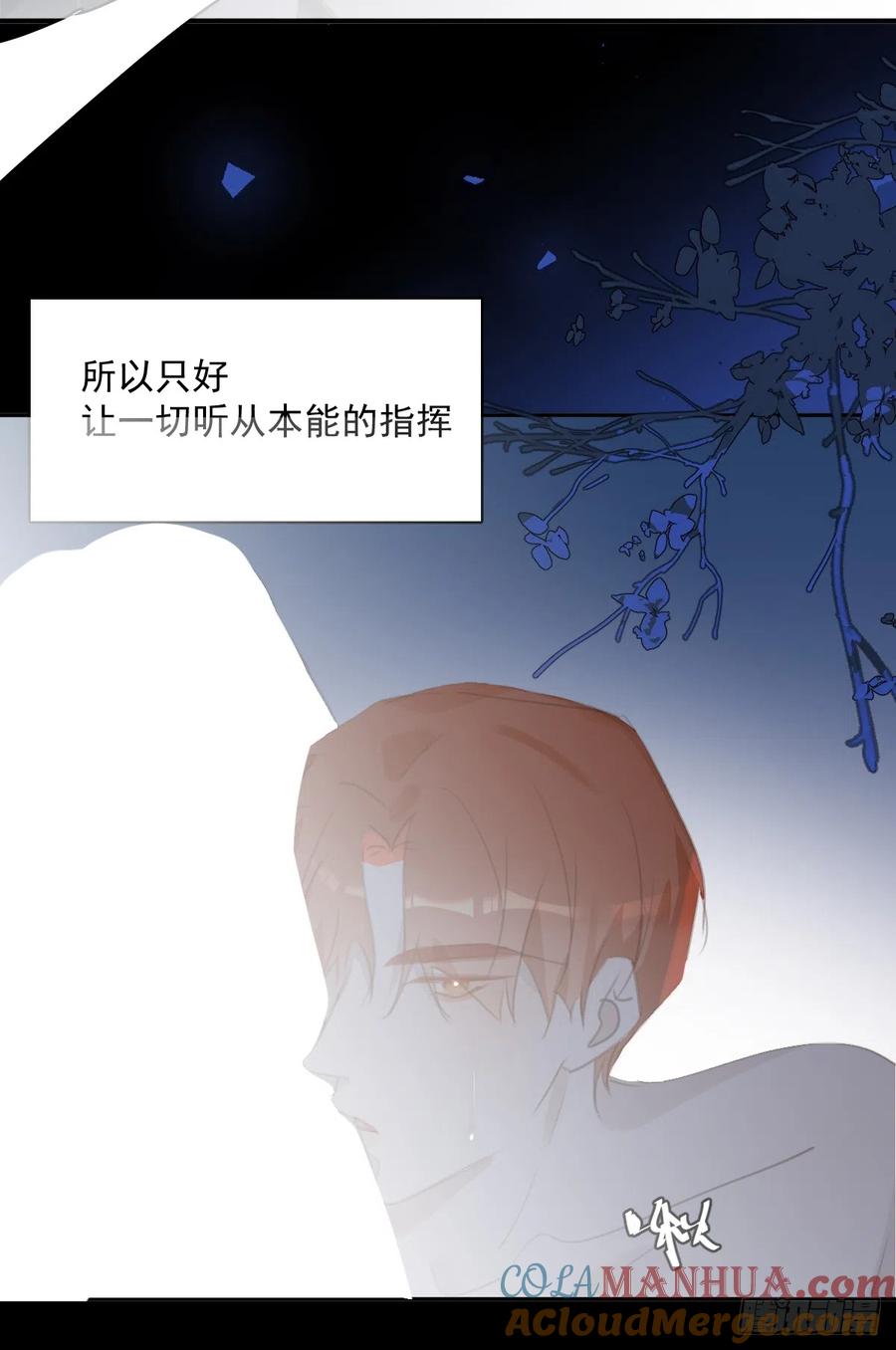 《繁星告诉我》第68话 安心 第55页