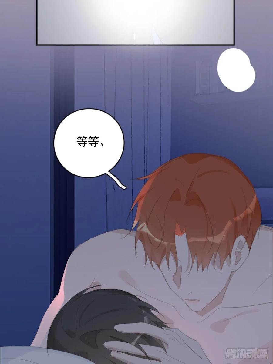 《繁星告诉我》第68话 安心 第42页