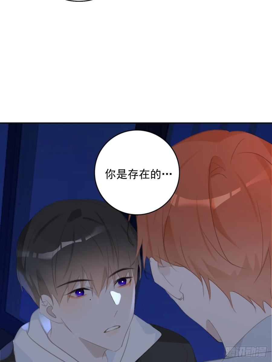 《繁星告诉我》第68话 安心 第35页