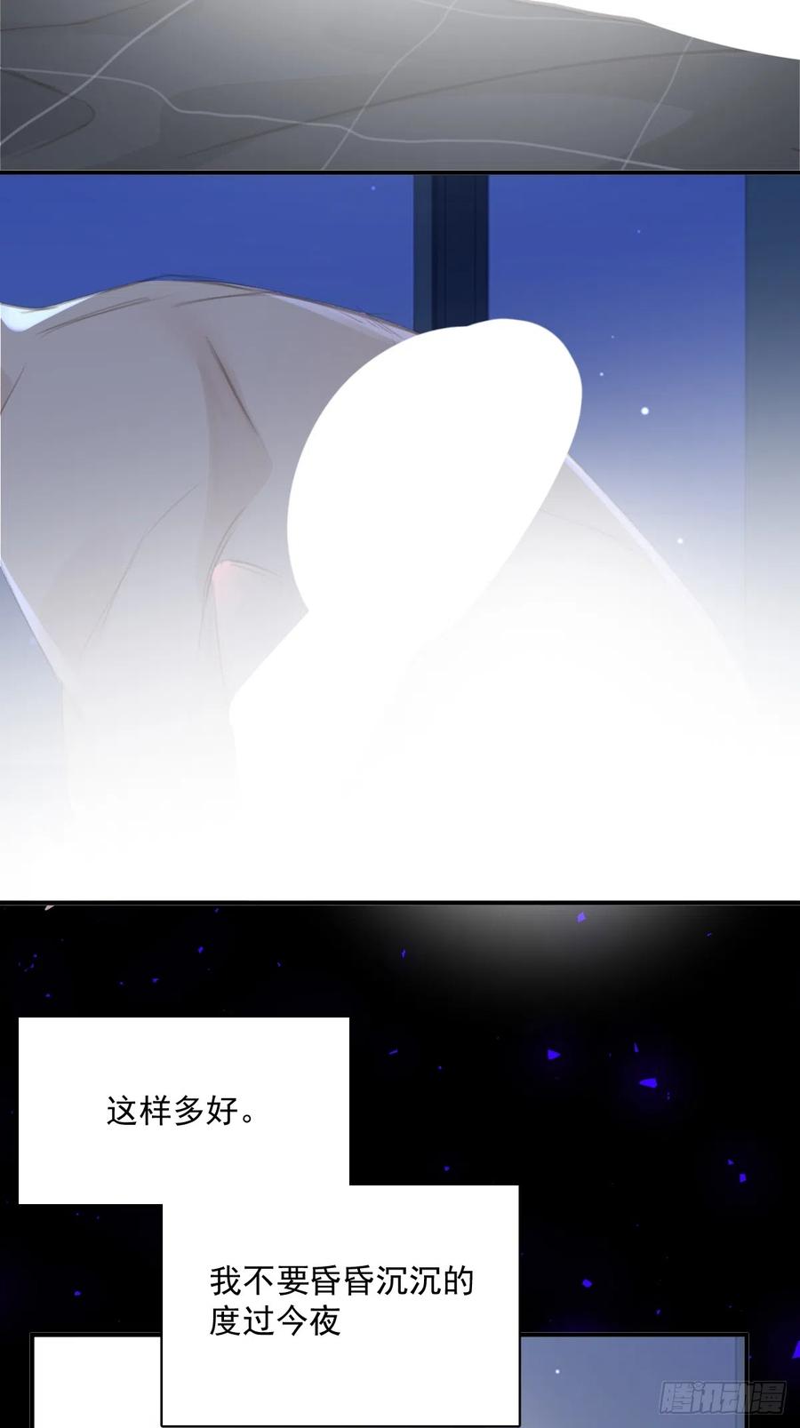 《繁星告诉我》第68话 安心 第59页