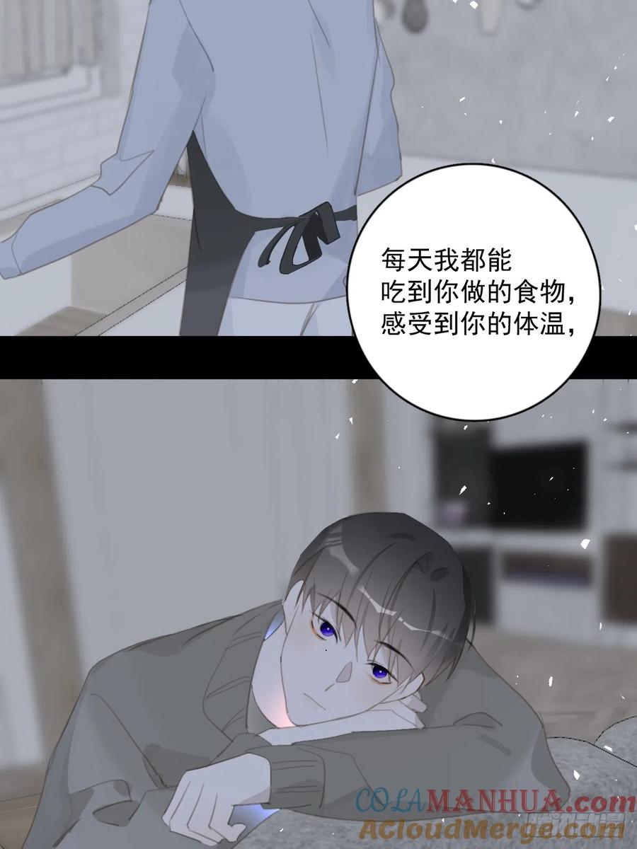 《繁星告诉我》第68话 安心 第25页