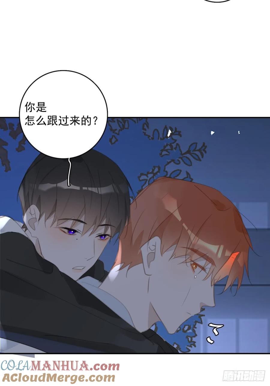 《繁星告诉我》第68话 安心 第7页