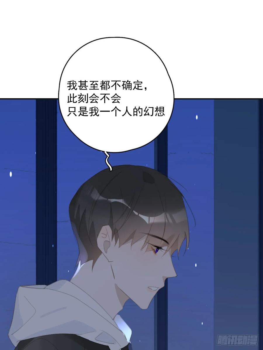 《繁星告诉我》第68话 安心 第32页