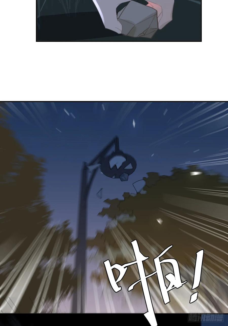 《繁星告诉我》第68话 安心 第15页