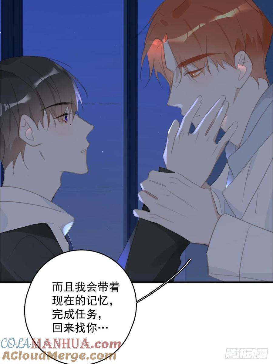 《繁星告诉我》第68话 安心 第34页