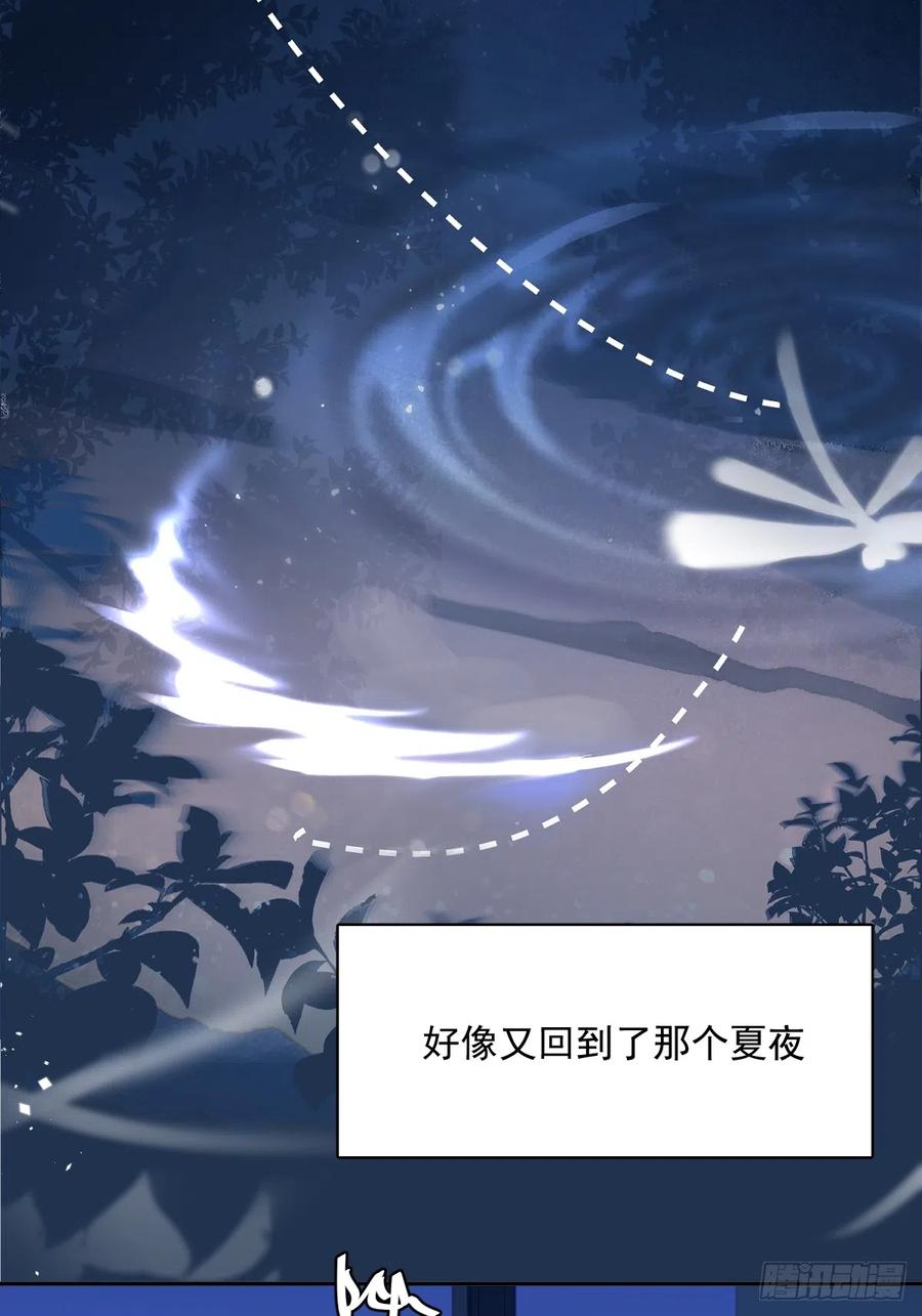 《繁星告诉我》第68话 安心 第51页