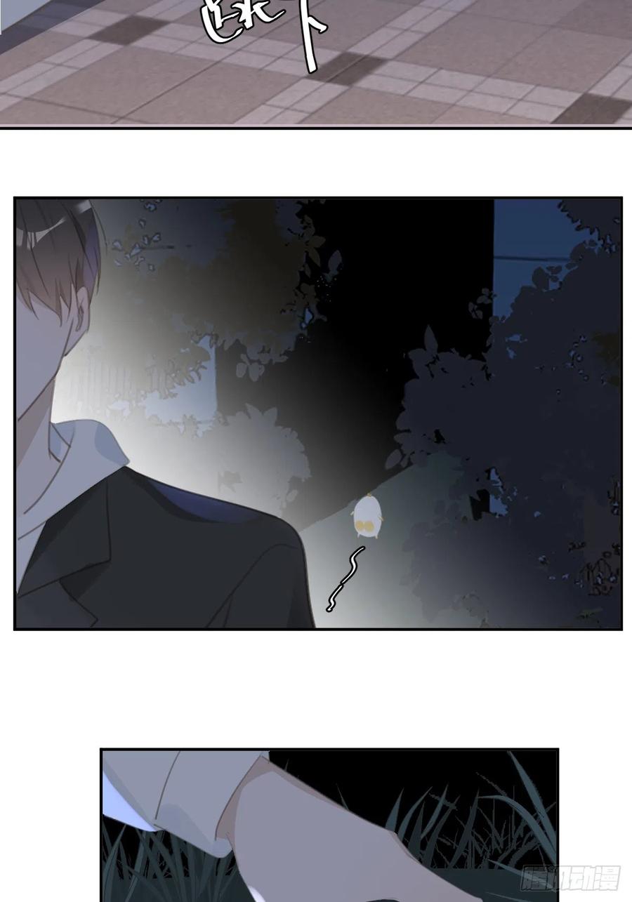 《繁星告诉我》第68话 安心 第14页