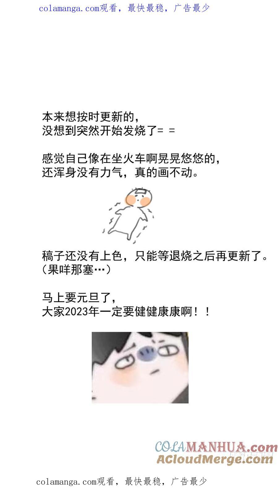 《繁星告诉我》请假条又一张 第1页