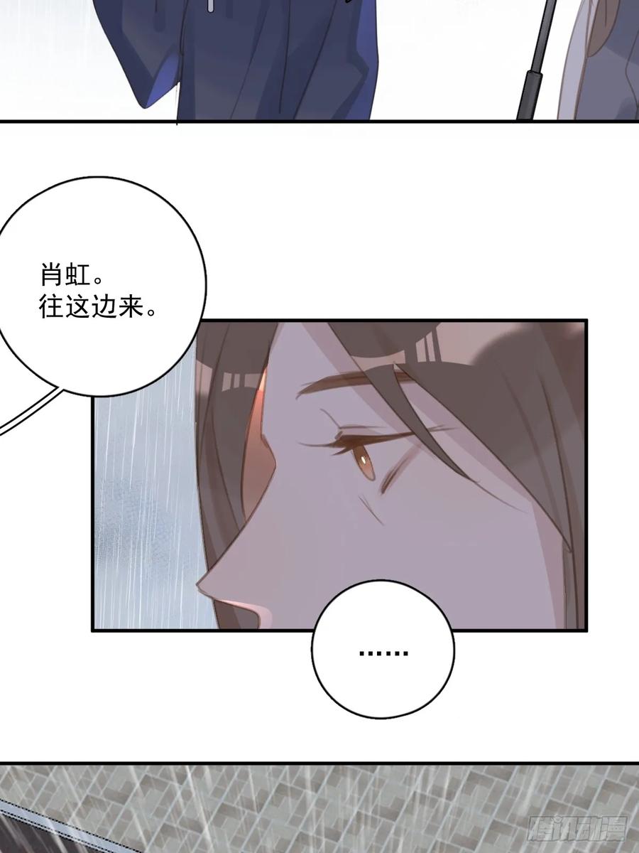 《繁星告诉我》第69话 更新了 第11页