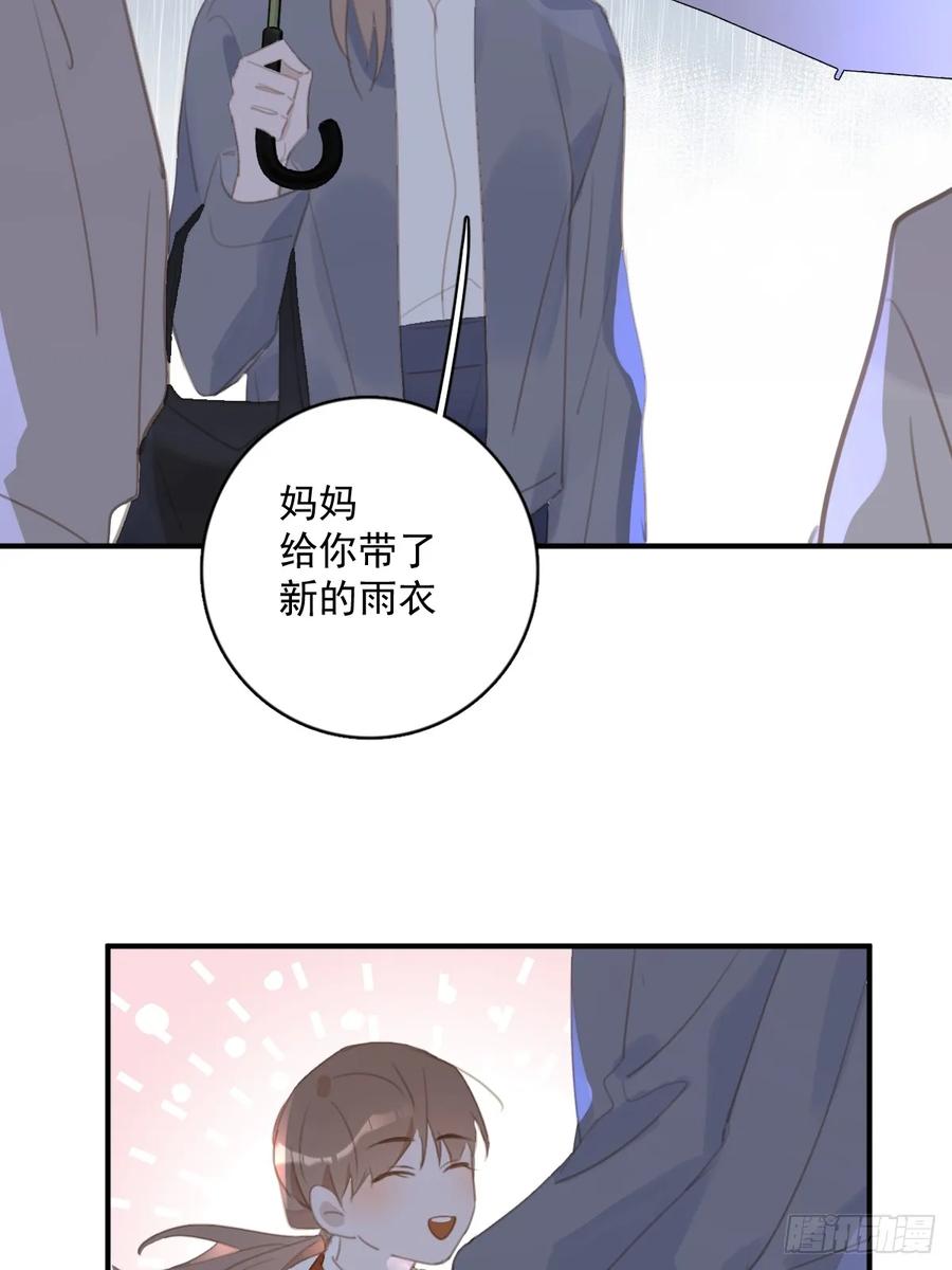 《繁星告诉我》第69话 更新了 第5页