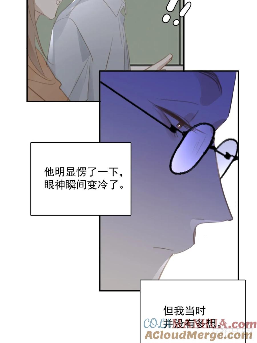 《繁星告诉我》第69话 更新了 第49页