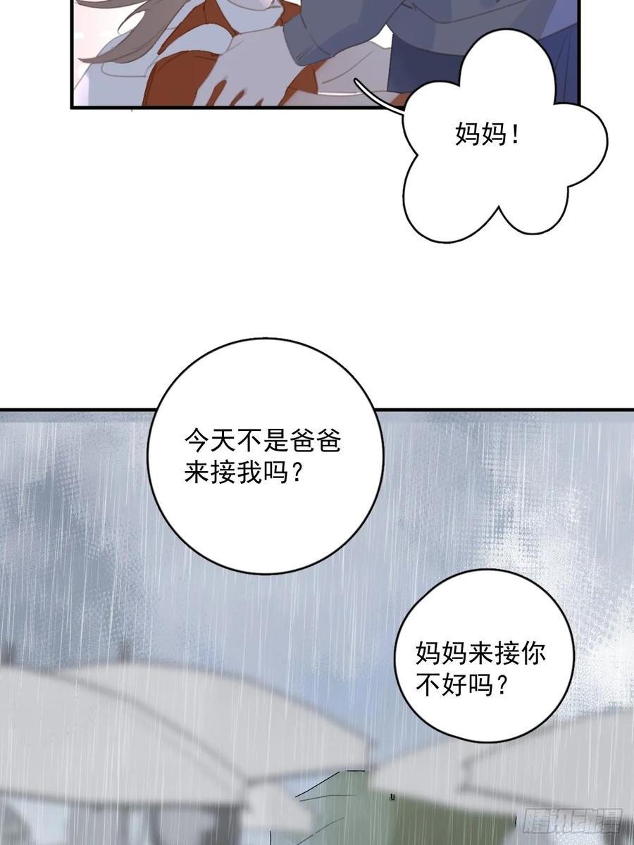 《繁星告诉我》第69话 更新了 第6页