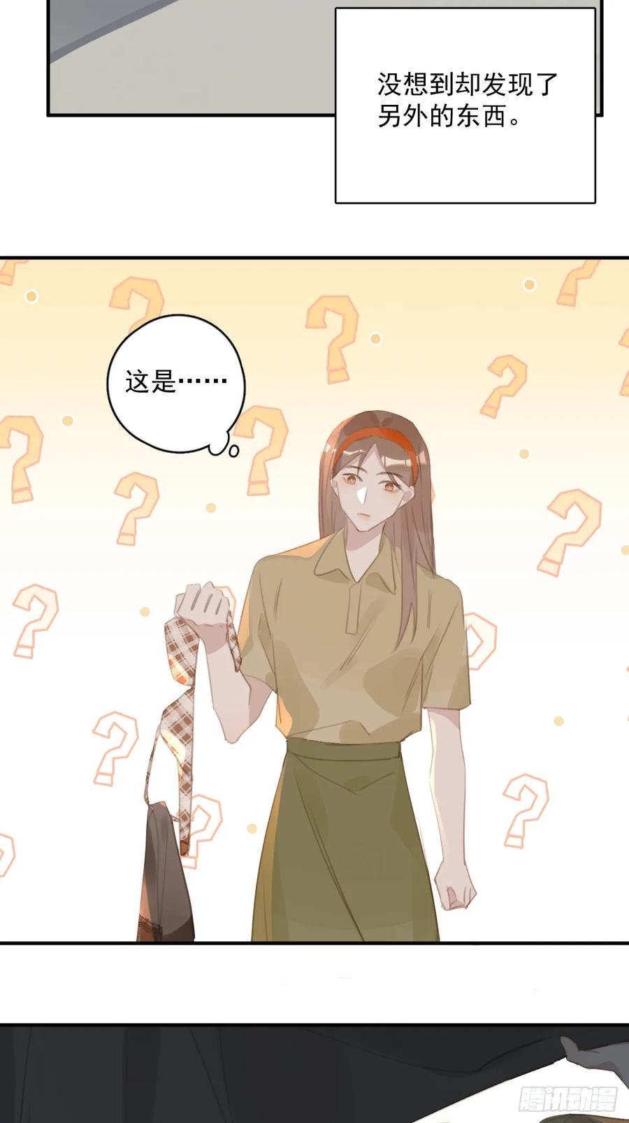 《繁星告诉我》第69话 更新了 第56页