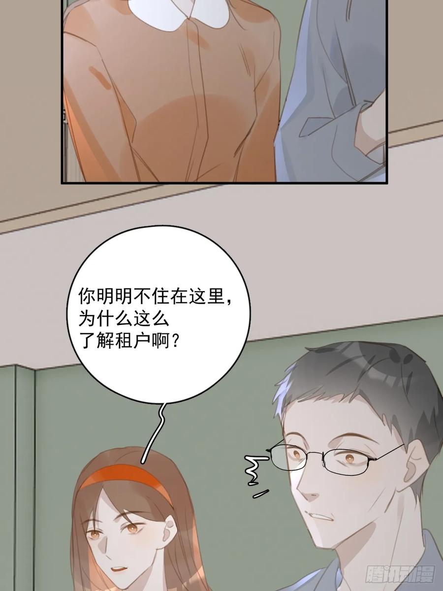 《繁星告诉我》第69话 更新了 第45页
