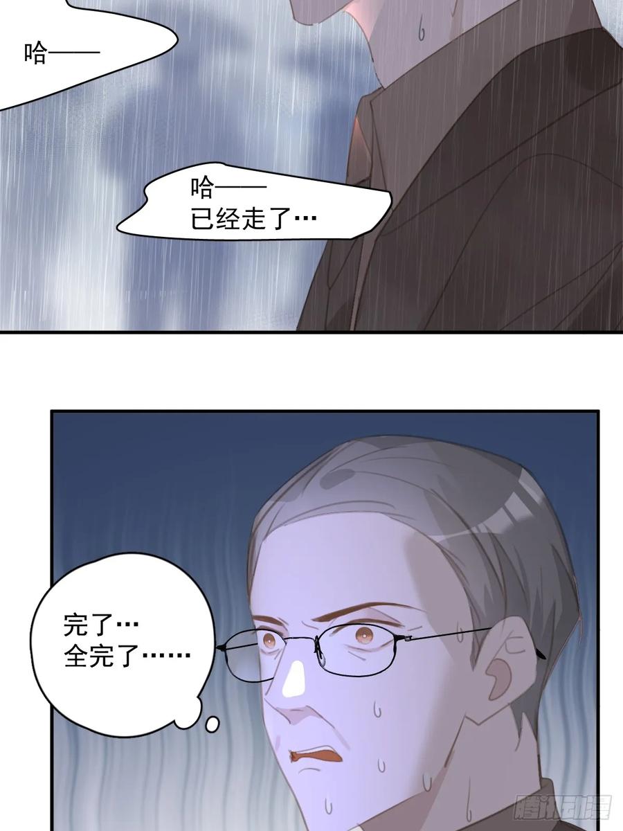 《繁星告诉我》第69话 更新了 第23页