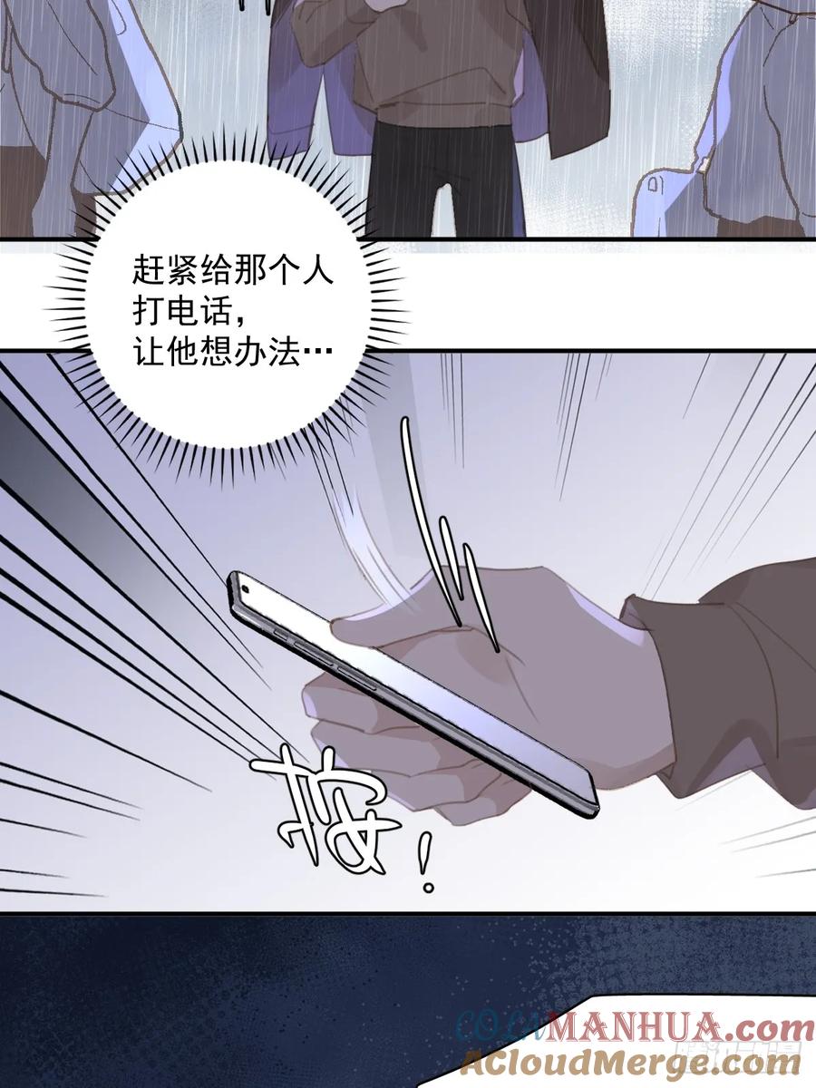 《繁星告诉我》第69话 更新了 第25页