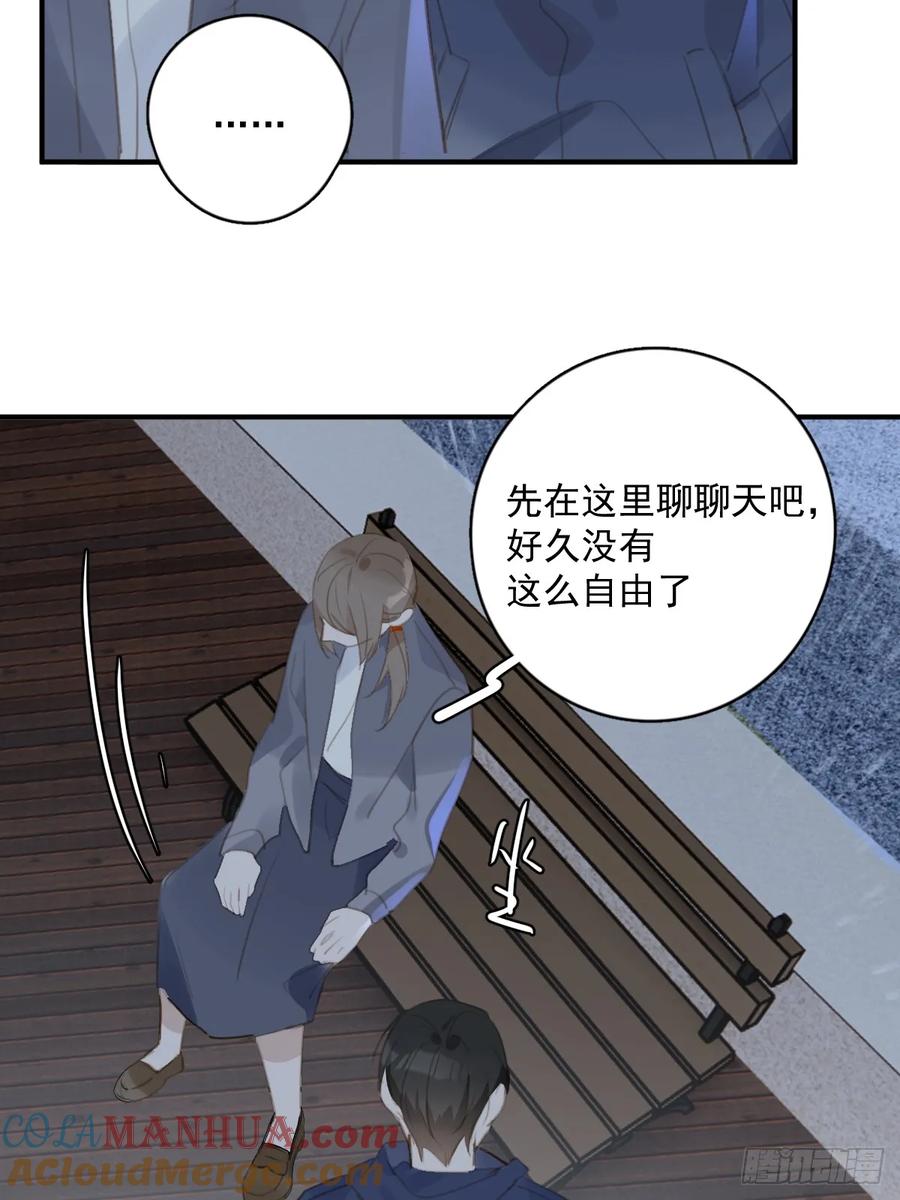 《繁星告诉我》第69话 更新了 第31页