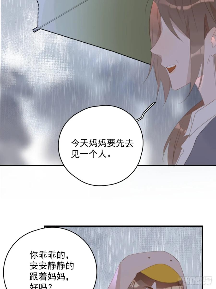 《繁星告诉我》第69话 更新了 第8页