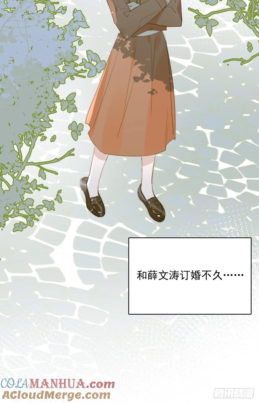 《繁星告诉我》第69话 更新了 第40页