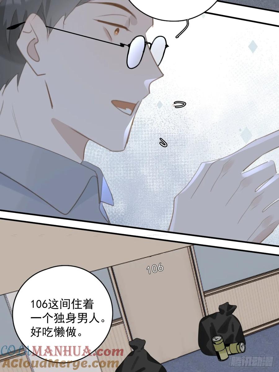 《繁星告诉我》第69话 更新了 第43页