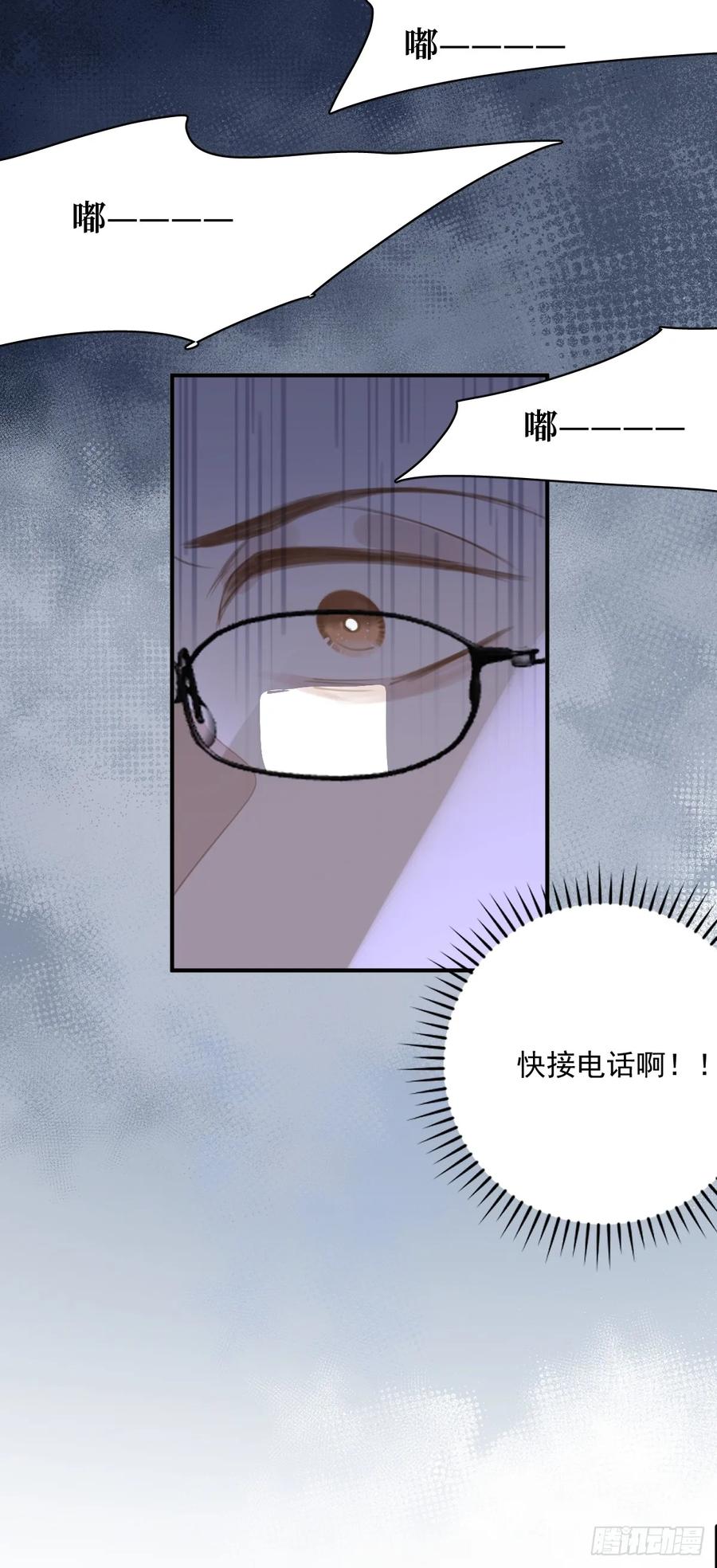 《繁星告诉我》第69话 更新了 第26页