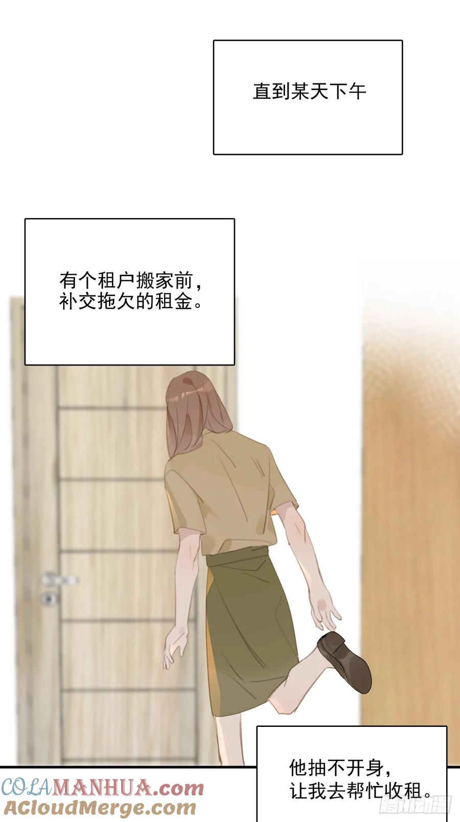 《繁星告诉我》第69话 更新了 第52页
