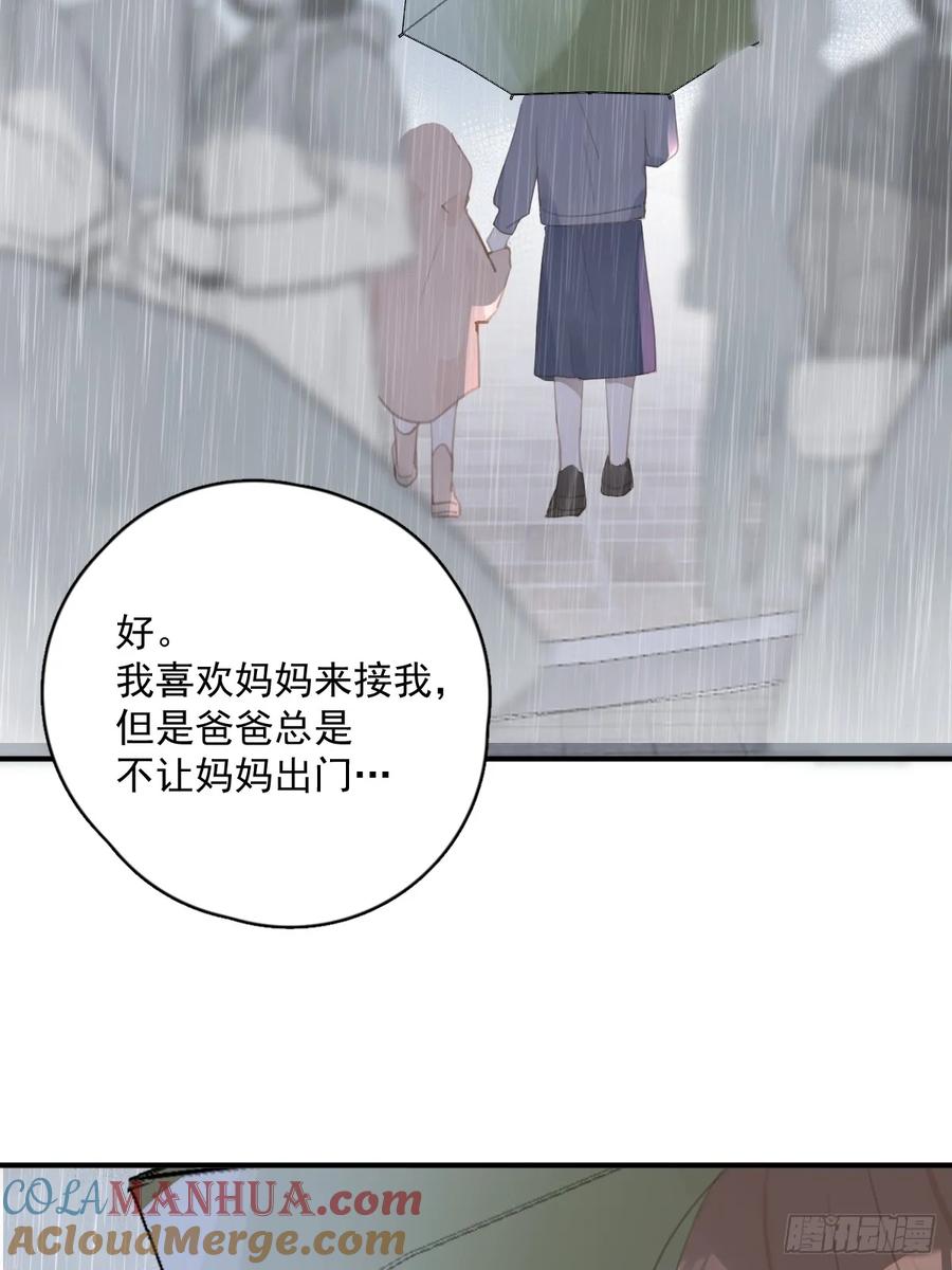 《繁星告诉我》第69话 更新了 第7页