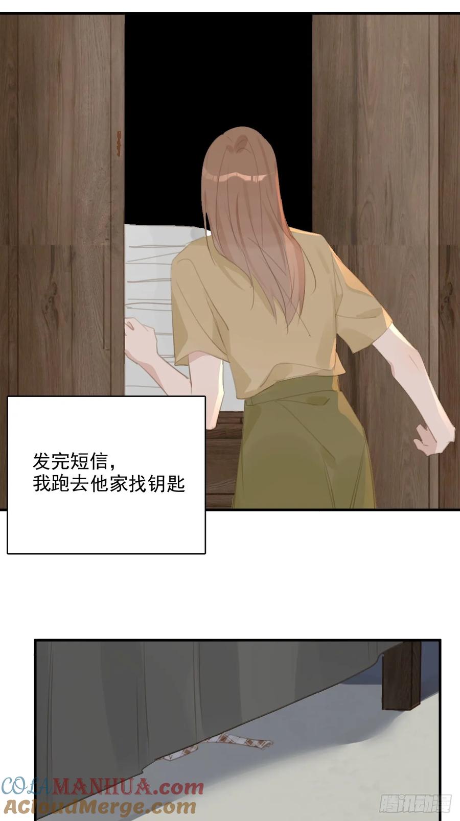 《繁星告诉我》第69话 更新了 第55页