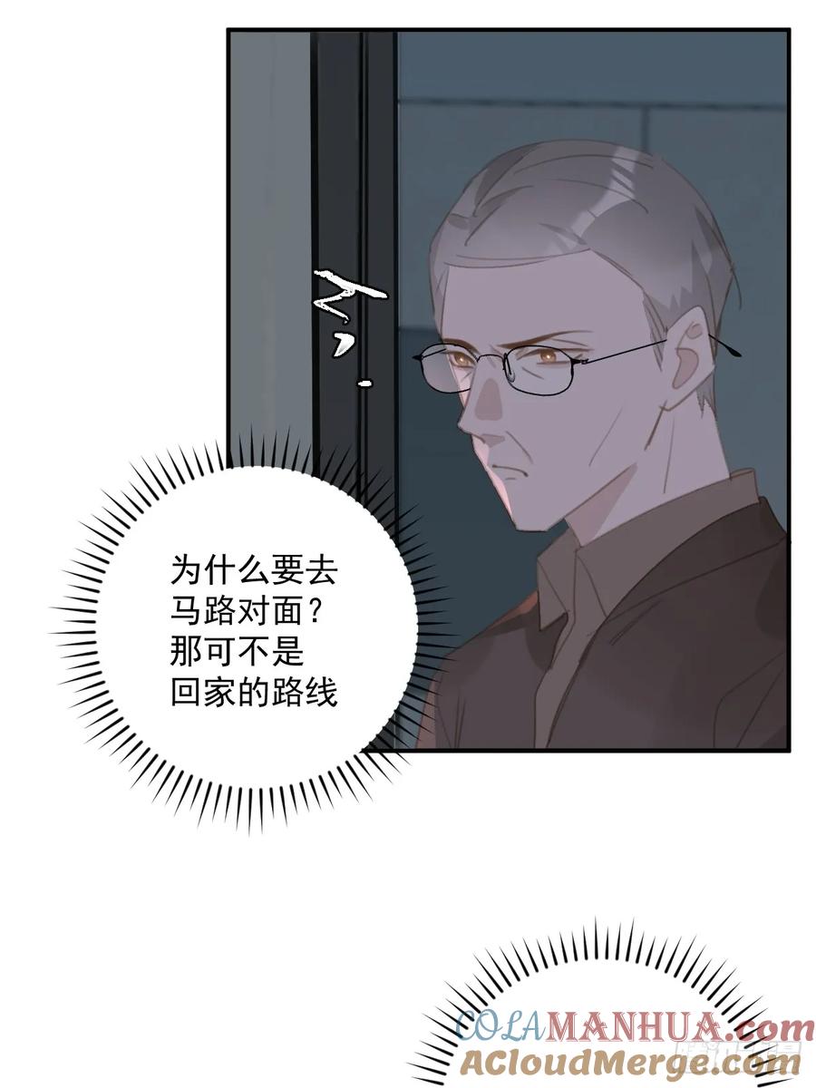 《繁星告诉我》第69话 更新了 第16页