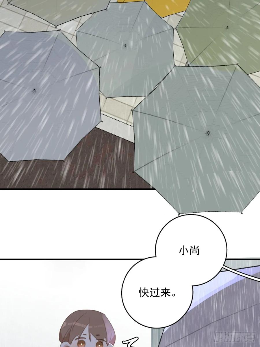 《繁星告诉我》第69话 更新了 第3页