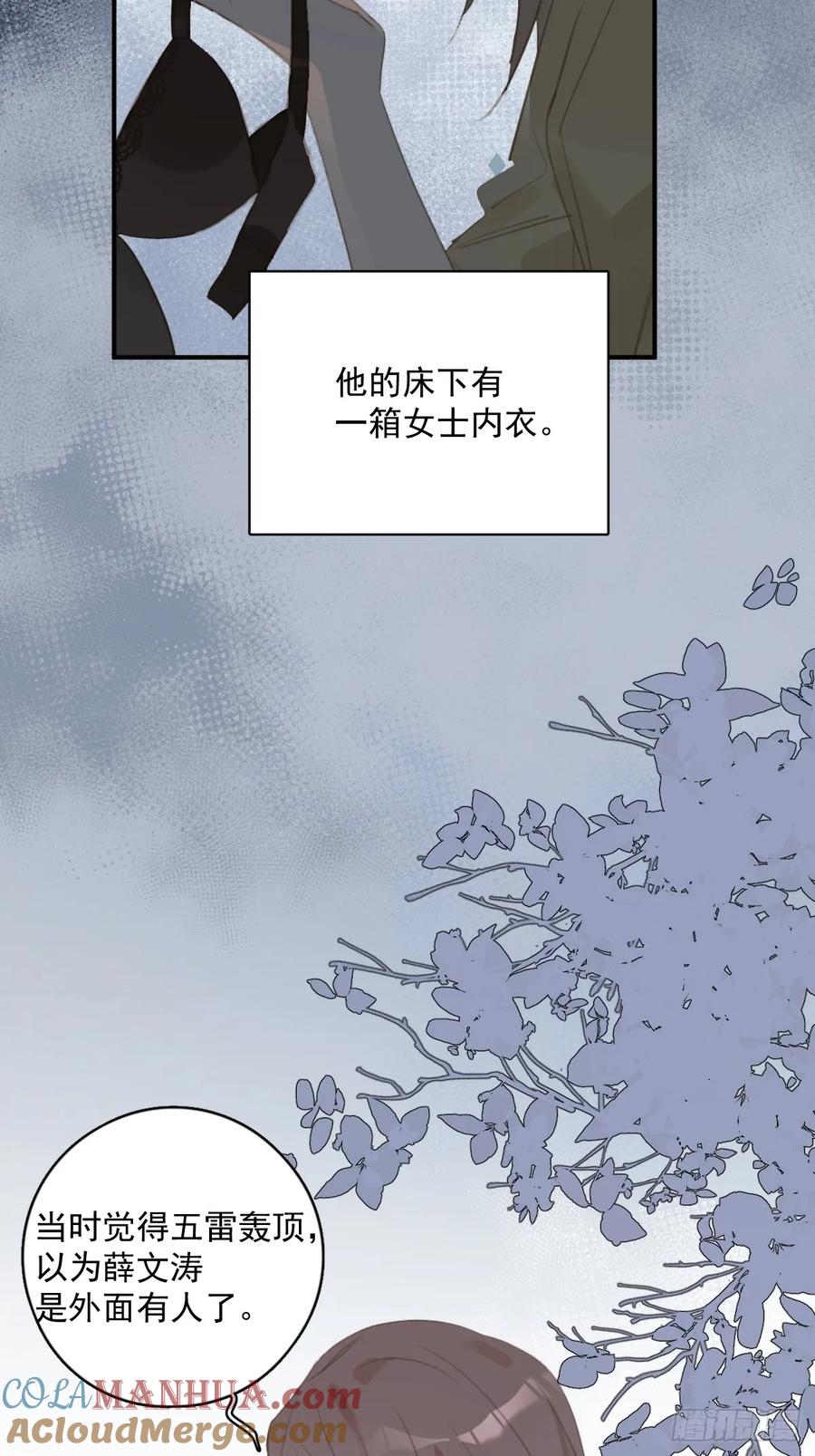 《繁星告诉我》第69话 更新了 第58页