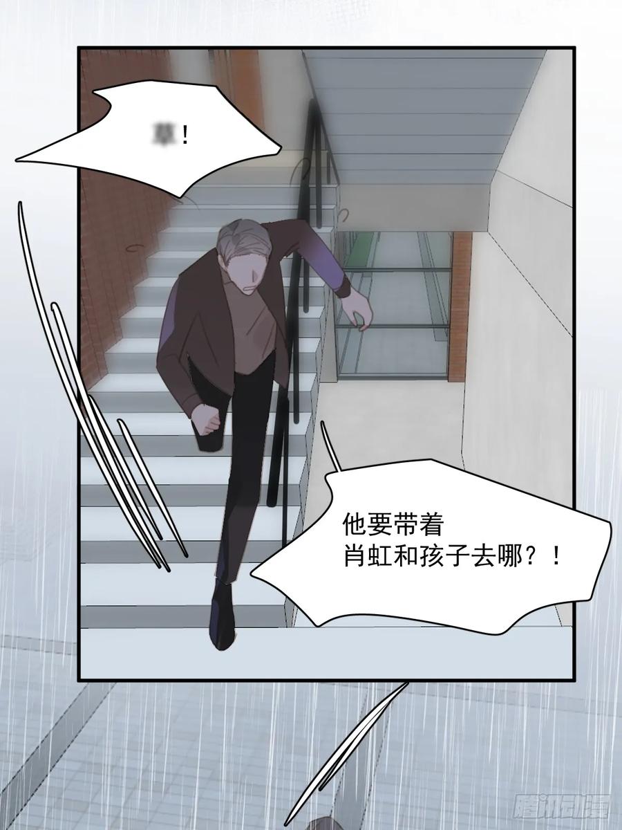 《繁星告诉我》第69话 更新了 第20页
