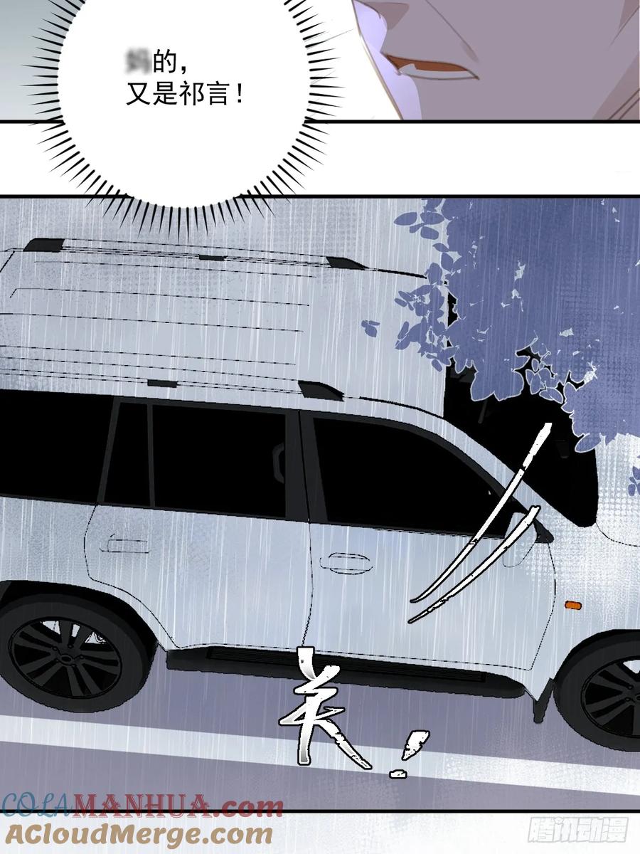 《繁星告诉我》第69话 更新了 第19页