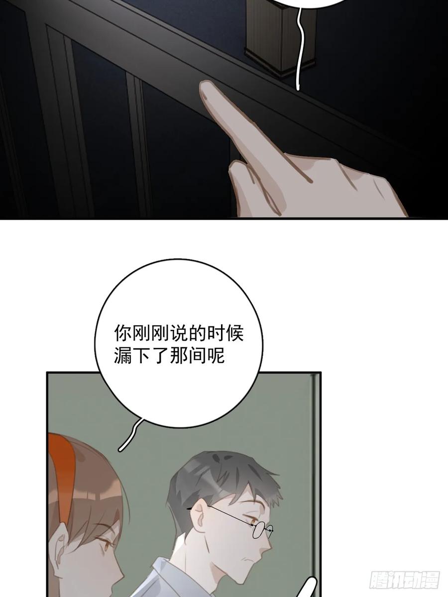 《繁星告诉我》第69话 更新了 第48页