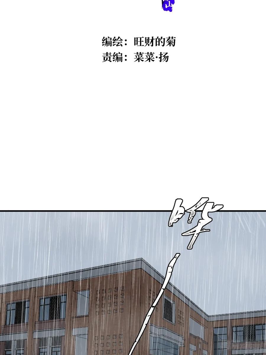 《繁星告诉我》第69话 更新了 第14页
