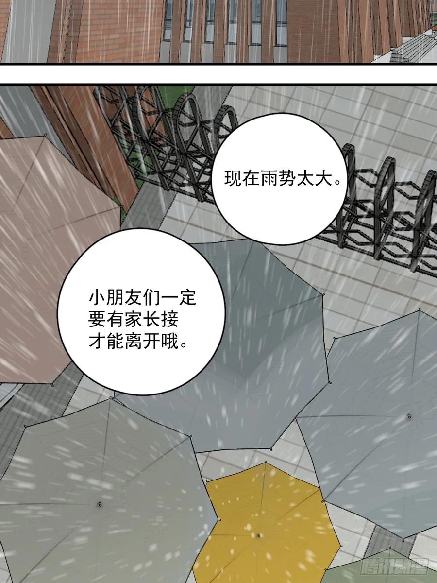 《繁星告诉我》第69话 更新了 第2页