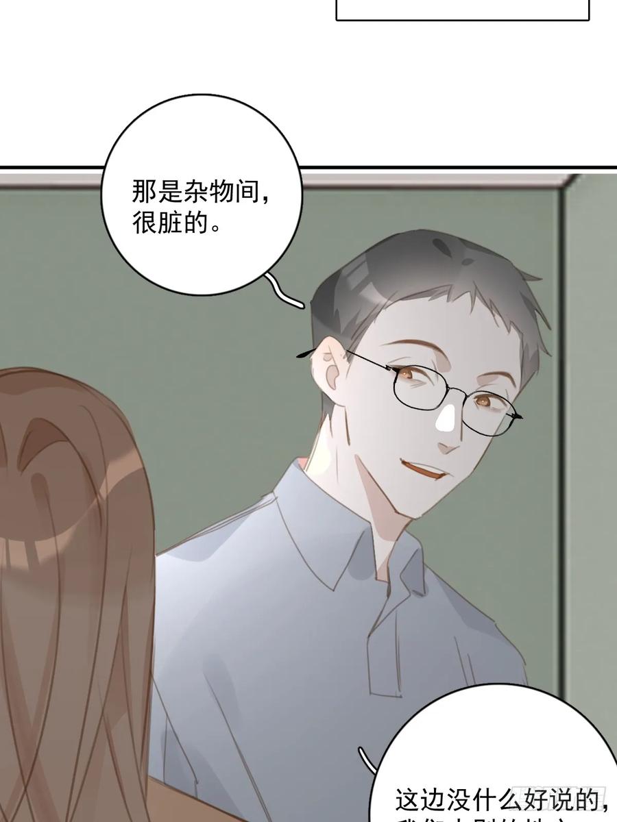 《繁星告诉我》第69话 更新了 第50页