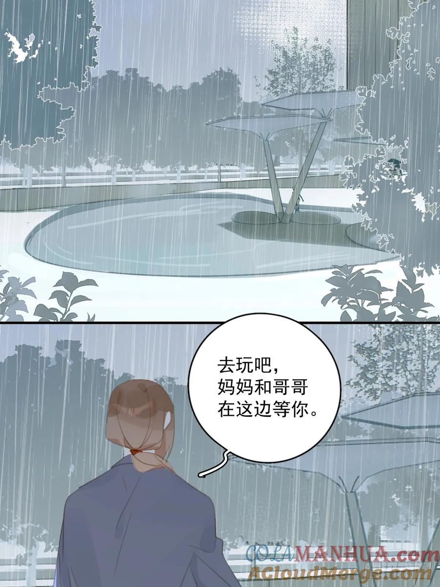 《繁星告诉我》第69话 更新了 第28页