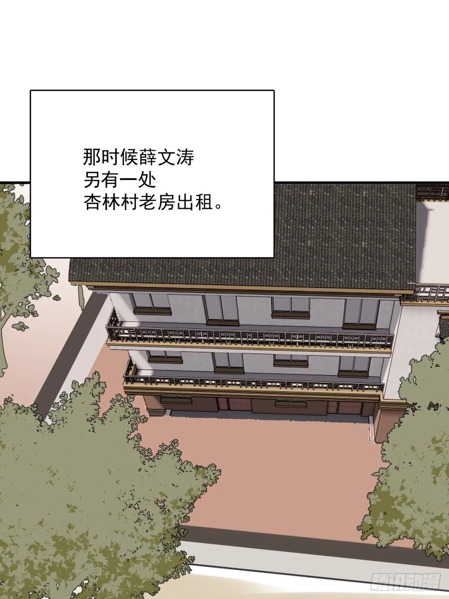 《繁星告诉我》第69话 更新了 第41页