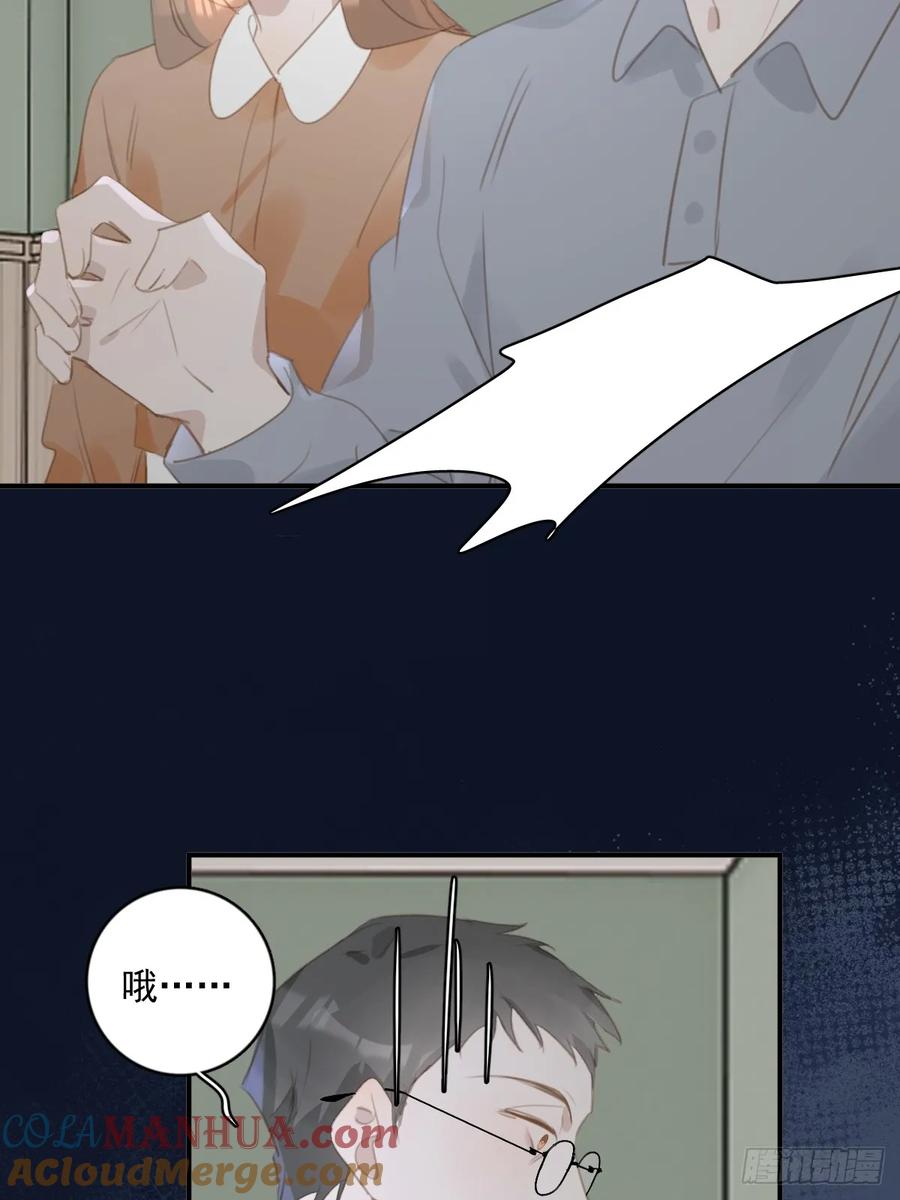 《繁星告诉我》第69话 更新了 第46页