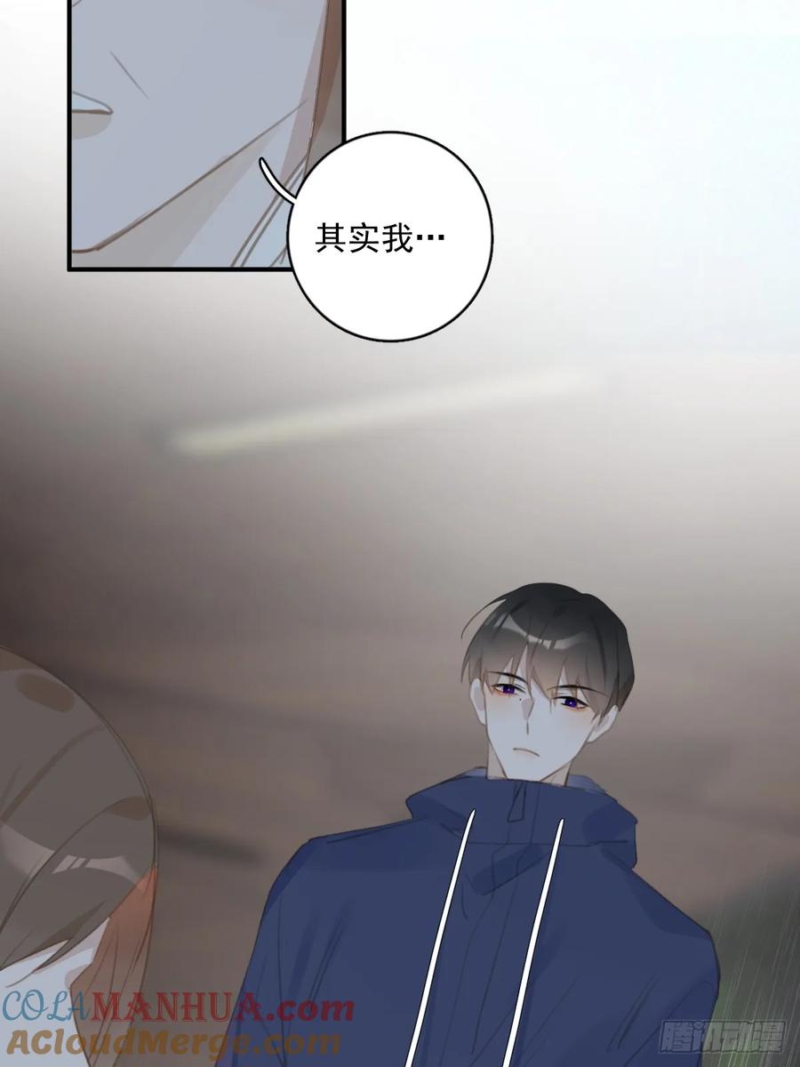 《繁星告诉我》第69话 更新了 第34页