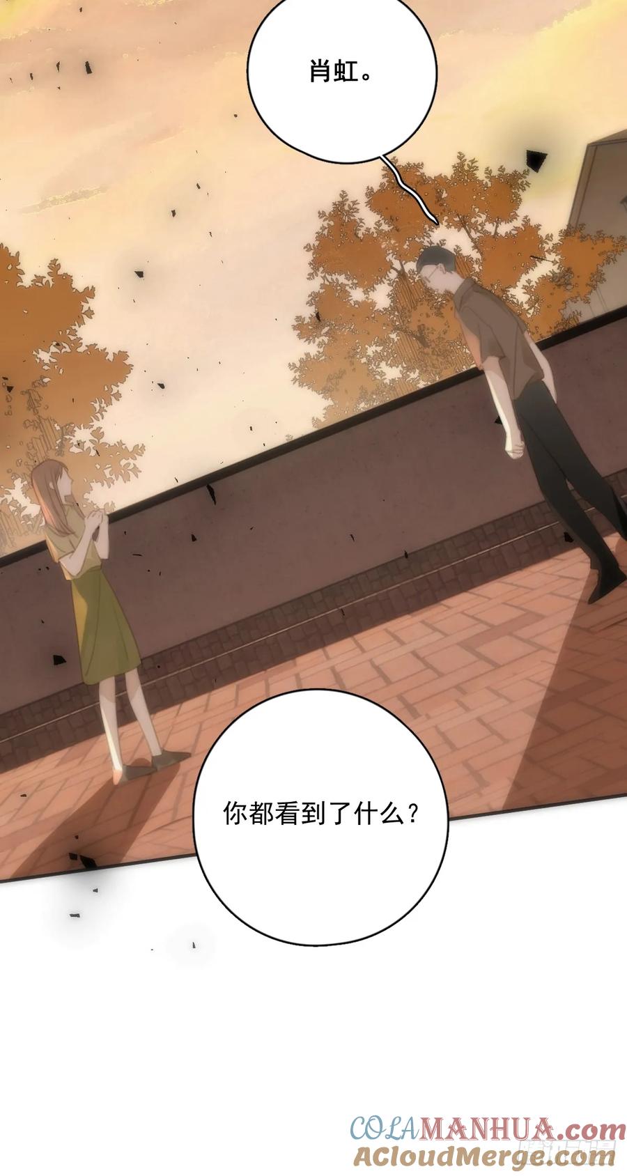《繁星告诉我》第70话 笔记 第28页